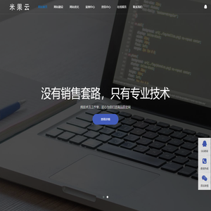 衡水米果网络科技有限公司