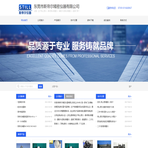 同心度同轴度/快速直径测量仪_平面度/偏摆度检测仪|东莞市斯帝尔精密仪器有限公司