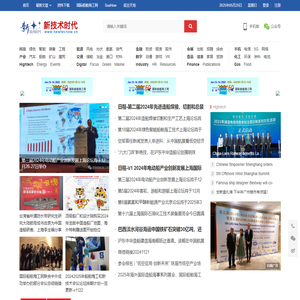 新技术时代 – www.newtecnow.cn