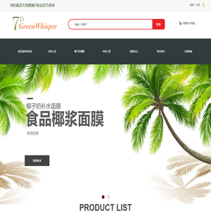 绿色蜜语官方商城