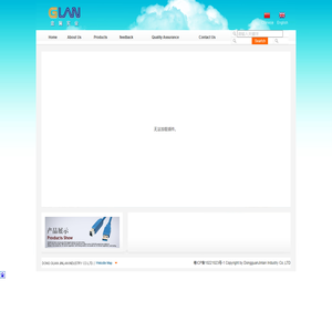 GLan Company Ltd.