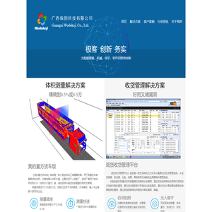 广西我的科技有限公司