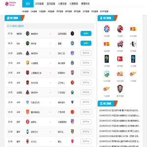 jrs直播_低调看jrs直播(无插件)NBA直播_免费高清jrs足球直播