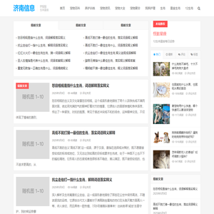 拼猫猫 - 分享宠物喂养、护理、训练等综合行业门户网站