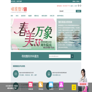 哪里整医生—整形医生权威科普_整形医生问答_医学美容指南平台