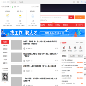 榕江淘人网-榕江招聘找工作、找房子、找对象，榕江综合生活信息门户！