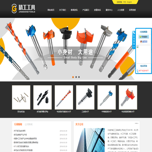 乐清市精工工具有限公司