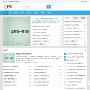 句子说-精选文章学习阅读网,搜有红包,画里画外