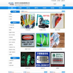 深圳不干胶印刷厂家|不干胶标签印刷|不干胶标签|丝印标牌|标签印刷厂
