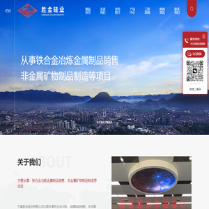 宁夏胜金硅业有限公司-宁夏硅铁厂家_72#75#硅铁加工块_自然块价格_宁夏硅铁粒_银川硅铁批发