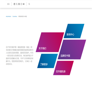 阿克苏诺贝尔中国 | AkzoNobel