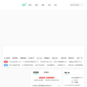 手机游戏_手机应用app下载_游戏应用资源分享平台-快狗