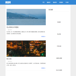 腾捷手游网