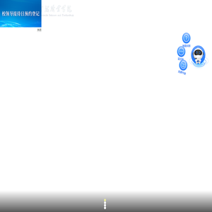 贵州电子科技职业学院