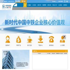 中铁信托有限责任公司-首页-