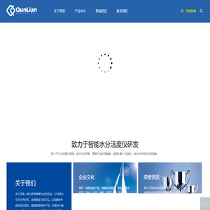 水分活度仪-水分活度测定仪-南京群联机电科技有限公司