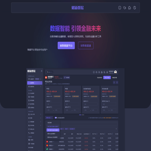 财新数据科技有限公司