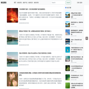 分享数码知识内容-维拉数码