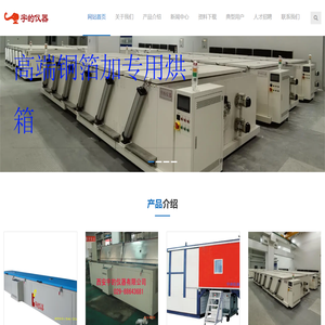 西安宇的仪器有限公司