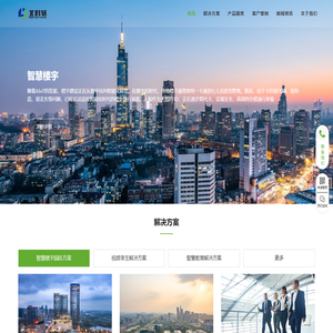 北科软,一卡通系统,考勤系统,智慧物业