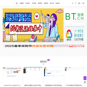 吾要源码 - 专注免费源码分享并提供优质源码下载资源
