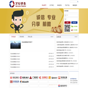 深圳市万杉资本管理有限公司-深圳市万杉资本管理有限公司