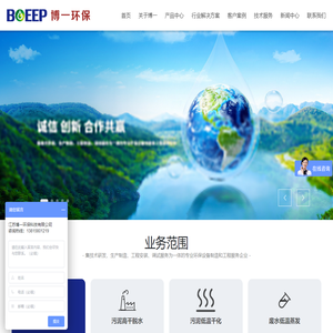 污泥低温干化机,叠螺脱水机,带式压滤机,废水低温蒸发器,母液干化结晶器 —江苏博一环保科技有限公司