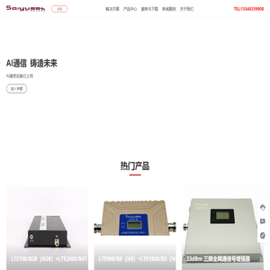 无线直放站 数字光纤直放站 手机信号放大器 无线信号屏蔽管控 无人机反制低空防御_成都赛越通信