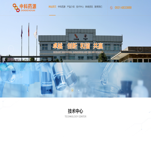 催化剂生产厂家_负载型镍催化剂_贵金属萃取剂_化工助剂-甘肃中科药源生物工程股份有限公司