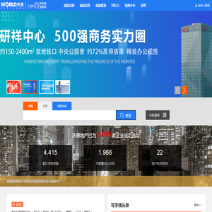 宁波写字楼租售网-宁波写字楼办公室出租出售综合平台