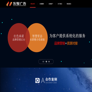 杭州东骏广告有限公司