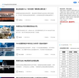 FEI56跨境物流_海运/空运专线 - FEI56