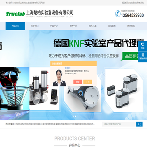 正负压隔膜真空泵-进口水活度仪-连续数字滴定器-上海楚柏实验室设备有限公司