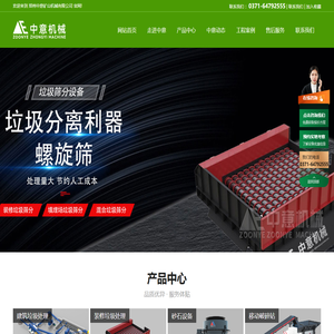 鄂式破碎机,锤式破碎机,制沙机,圆锥破碎机价格,反击式破碎机 -郑州中意矿山机械有限公司