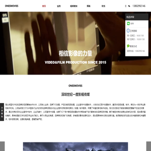 世纪一度I深圳TVC广告片/企业宣传片/视频拍摄制作/品牌片拍摄/抖音短视频代运营等全网视觉营销机构