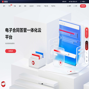 电子合同_电子签章_电子签名平台 - e签宝官网