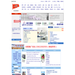 烟台网欢迎您-烟台、工业机器人、精品域名、李白的诗、机器人、烟台热线电话、烟台网、烟台大学、少儿编程、烟台公交、烟台养老、烟台医院,烟台银海软件科技有限公司