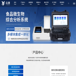 云唐食用油品质|酸价过氧化值|蜂蜜检测分析仪器厂家