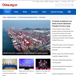 China.org.cn – China news, world news, business, sport