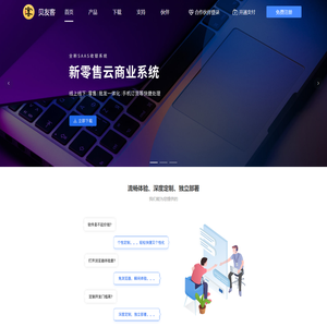 杭州贝友客科技有限公司