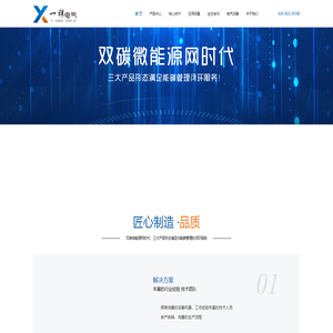 合肥一祥电气技术有限公司
