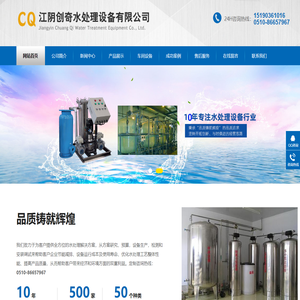 定压补水真空脱气排气机组装置-全自动软水器-自动排气定压装置-微泡排气除污装置-江阴创奇水处理设备有限公司