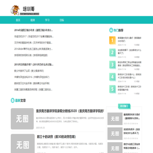 培训哥-工作经验知识分享