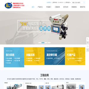 张力传感器_纠偏控制器_张力信号放大器_纠偏电机_上海宇泽机电设备有限公司