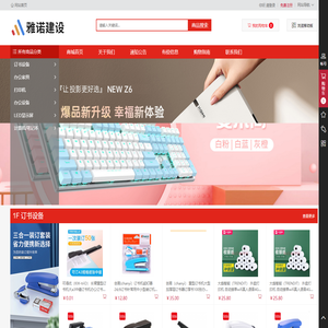 锡林郭勒盟雅诺建设有限公司 -
