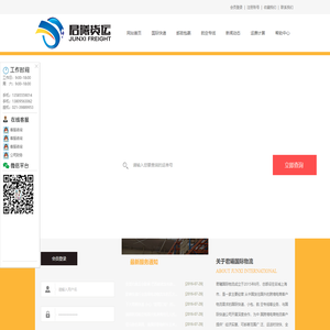 上海君曦国际货运