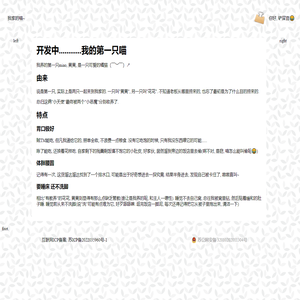 我家的喵~