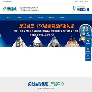 沈阳弘锋机械 - 专注液压升降货梯生产定制20年
