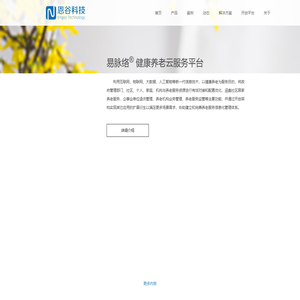 首页-上海恩谷信息科技有限公司