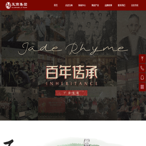 广东玉商集团